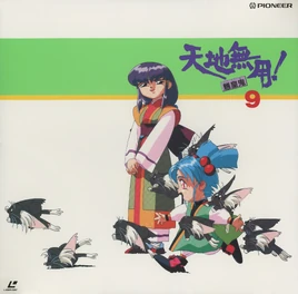 Tenchi Muyo RyoOhki 9better