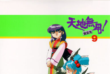 Tenchi Muyo! Ryo-Ohki Episodes | Tenchi Muyo Wiki | Fandom Tenchi Muyo! Ryo-Ohki Episodes | Tenchi Muyo Wiki | Fandom
