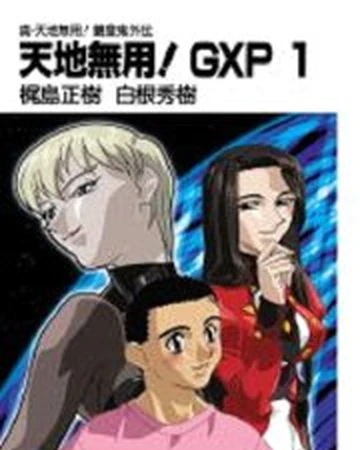 True Tenchi Muyo Gxp 1 Tenchi Muyo Wiki Fandom