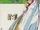 Here Comes Ayeka!