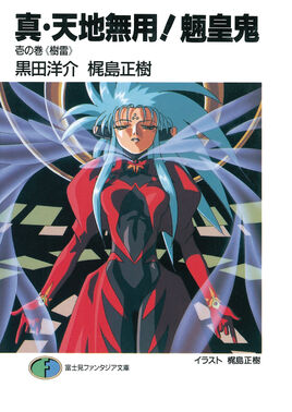 True TM1 Jurai cover