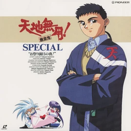 Tenchi Muyo RyoOhki 7inside
