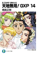 Gxpcover14.jpeg (506 KB)