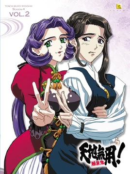 Tenchu-Muyo-Season-4-Japanese-Volume-2-Cover