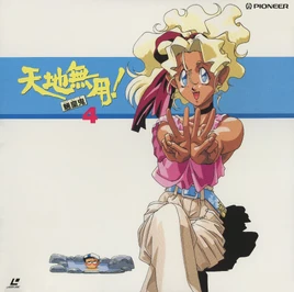 Tenchi Muyo RyoOhki 4