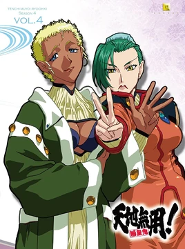 Tenchu-Muyo-Season-4-Japanese-Volume-4-Cover