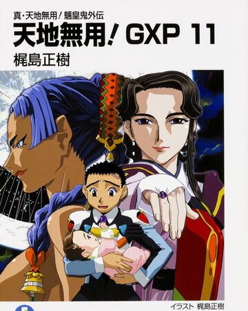 True Tenchi Muyo Gxp 11 Tenchi Muyo Wiki Fandom