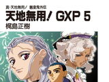 True Tenchi Muyo! GXP 5
