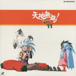Tenchi Muyo RyoOhki 11