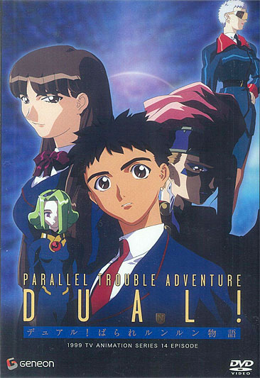 Dual! Parallel Trouble Adventure - Wikipedia