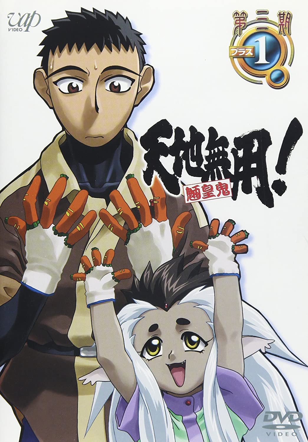 Tenchi Muyou Season 4 Reveals Staff, Ending Song, Fall OVA Launch, Visual -  News - Anime News Network