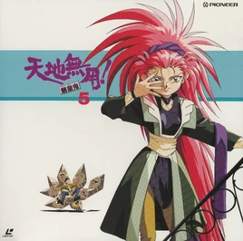 Tenchi Muyo RyoOhki 5