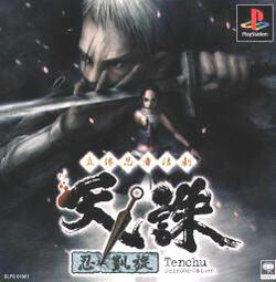 Rittai Ninja Katsugeki Tenchu: Shinobi Gaisen | Tenchu Wiki | Fandom