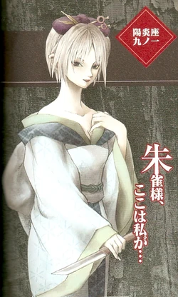 Yukihotaru
