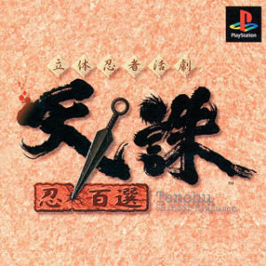 Rittai Ninja Katsugeki Tenchu: Shinobi Hyakusen | Tenchu