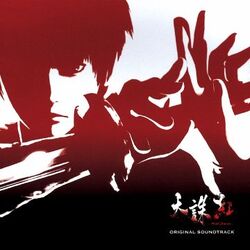 Tenchu Kurenai Original Soundtrack, Tenchu Wiki