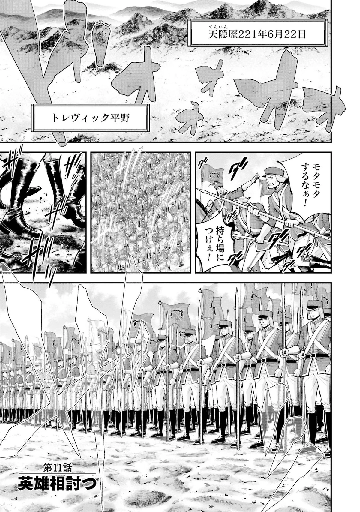 Chapter 11 Tengen Hero Wars Wiki Fandom