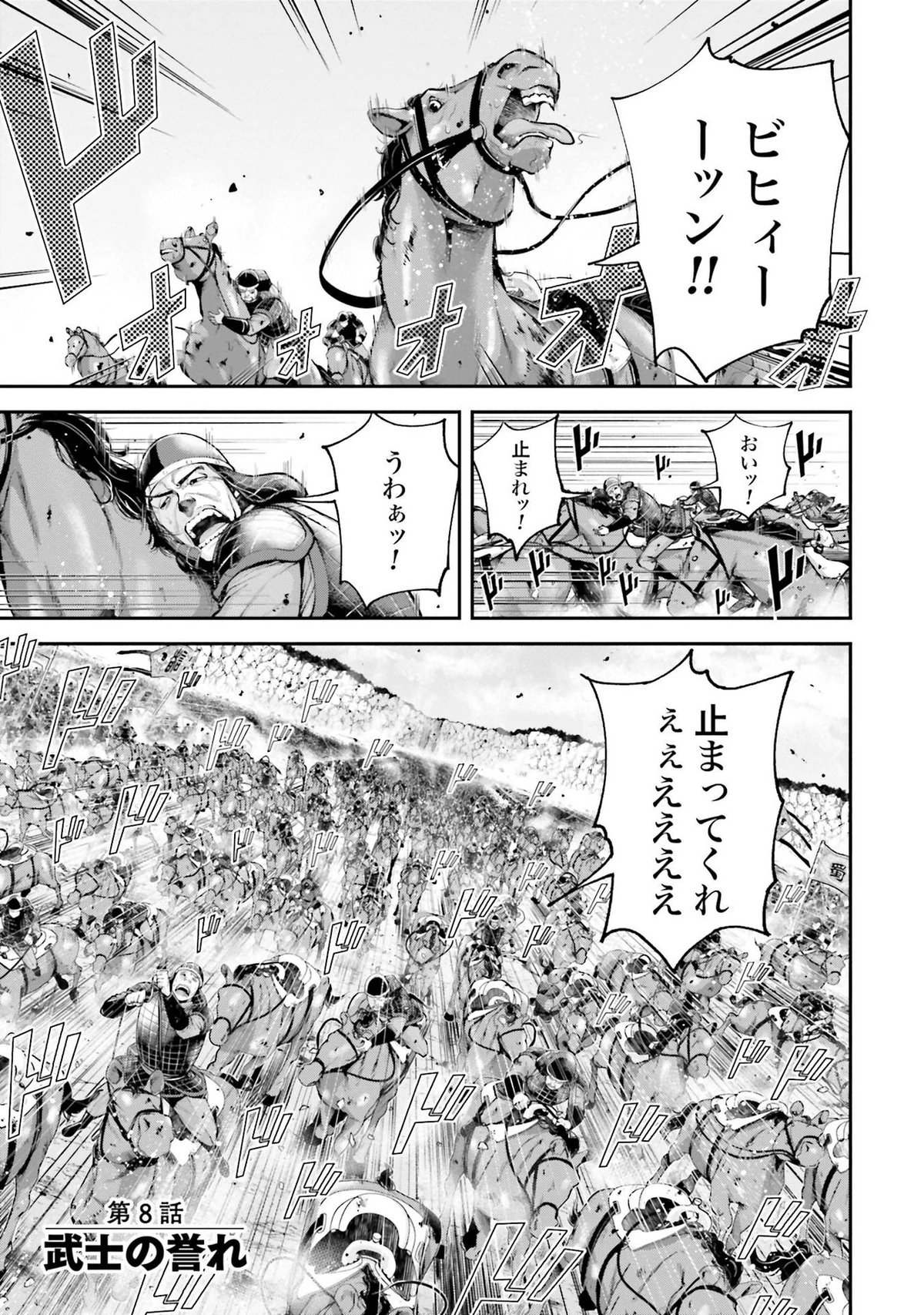 Chapter 8 Tengen Hero Wars Wiki Fandom