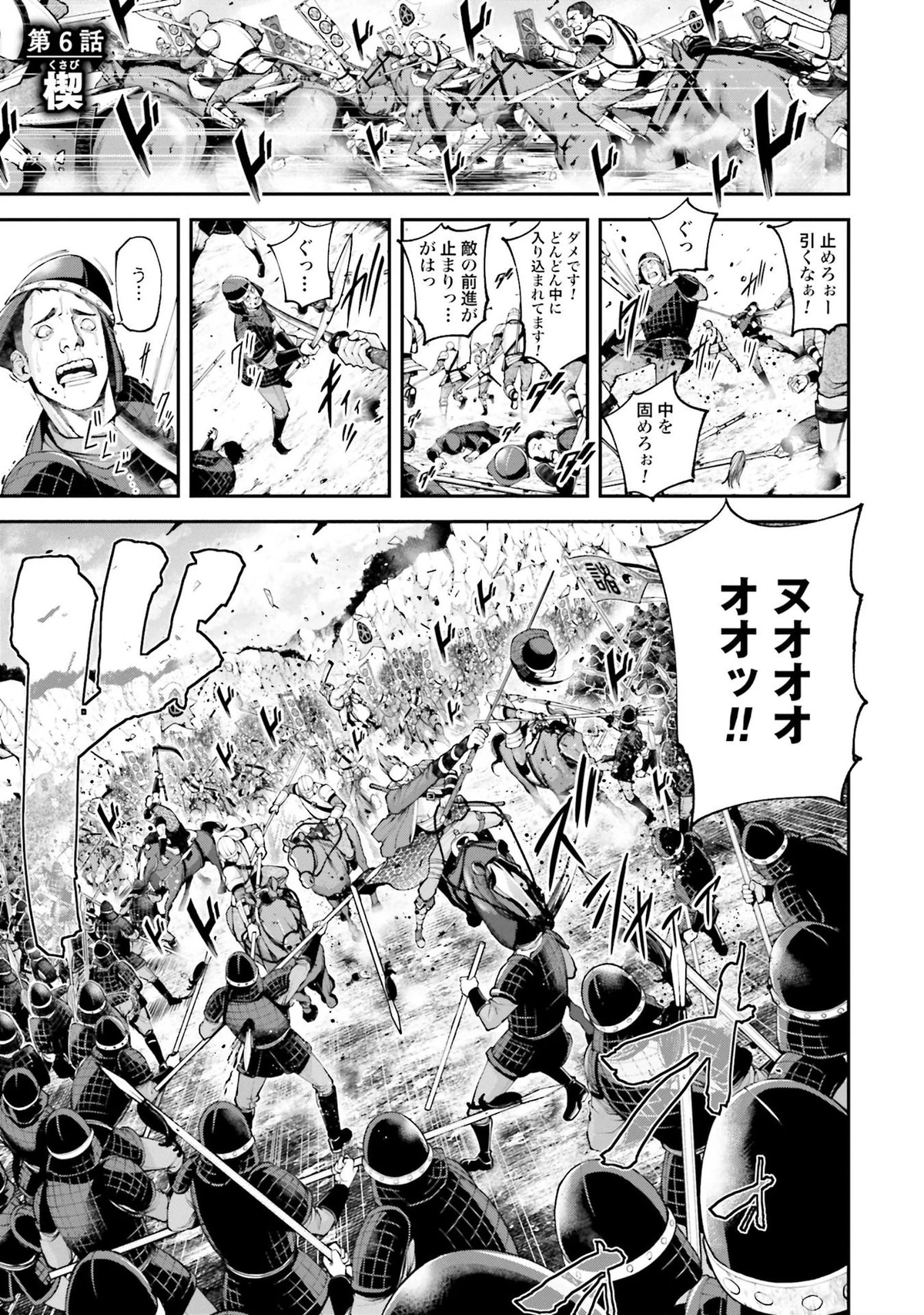 Chapter 6 Tengen Hero Wars Wiki Fandom