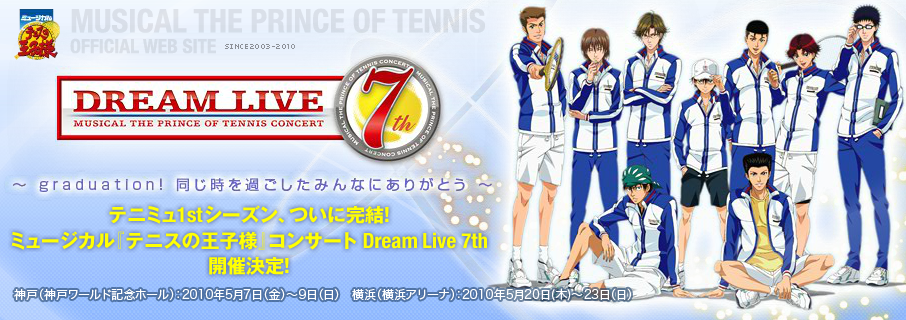 Dream Live 7th | TeniMyu Wiki | Fandom