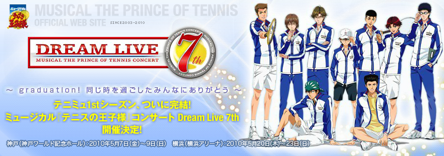 Dream Live 7th | TeniMyu Wiki | Fandom Dream Live 7th | TeniMyu Wiki | Fandom