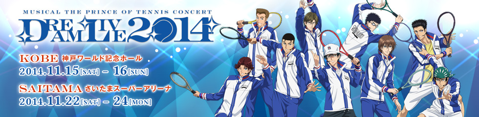 Dream Live 2014 | TeniMyu Wiki | Fandom