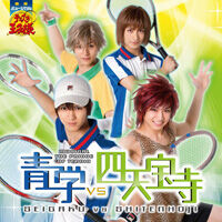 Seigaku Vs Shitenhoji Soundtrack Tenimyu Wiki Fandom
