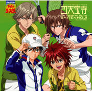 The Treasure Match Shitenhoji Feat Hyotei Gakuen Soundtrack Tenimyu Wiki Fandom