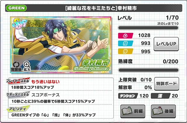 Premium Gachapon Tenirabi Wiki Fandom