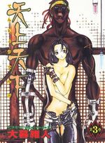 Cover of Volume 3