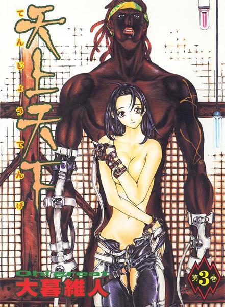 Tenjho Tenge nº 04