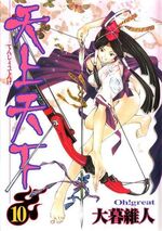 Tenjou Tenge: The Past Chapter (TenjhoTenge: The Past Chapter