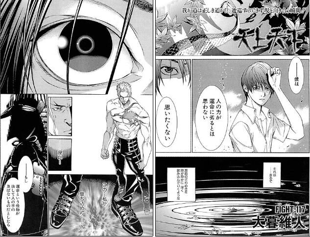 Masataka Takayanagi Tenjou Tenge Wiki Fandom Masataka Takayanagi Tenjou Tenge Wiki Fandom