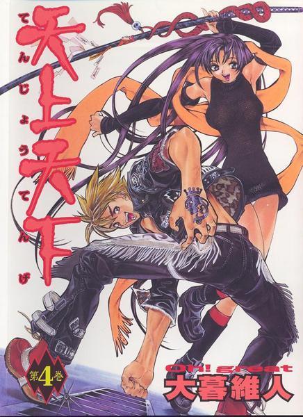 Mangaminx's Lair: Tenjho Tenge DVD #4