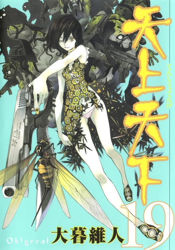 Tenjou Tenge : vol. 1 - 5 @