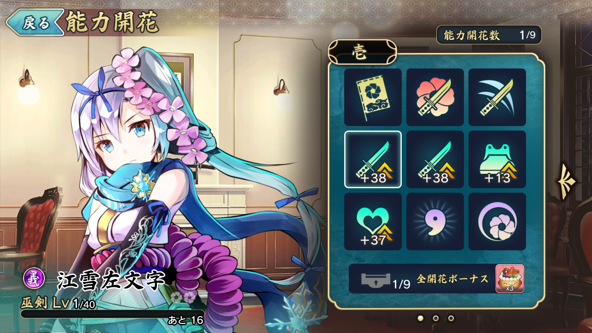 能力開花 天華百劍 斬 Wiki Fandom