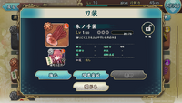刀裝.png