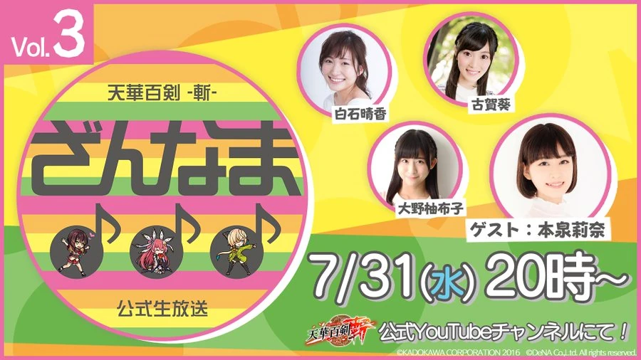 Zannama Renewal Tenka Hyakken Wikia Fandom