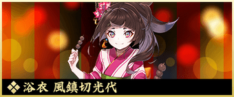 Fuuchingiri Mitsuyo Tenka Hyakken Wikia Fandom Fuuchingiri Mitsuyo Tenka Hyakken Wikia Fandom