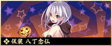 Hacchou Nenbutsu Tenka Hyakken Wikia Fandom