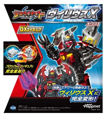 Vilius X (Happinet) | Tenkai Knights Wiki | Fandom