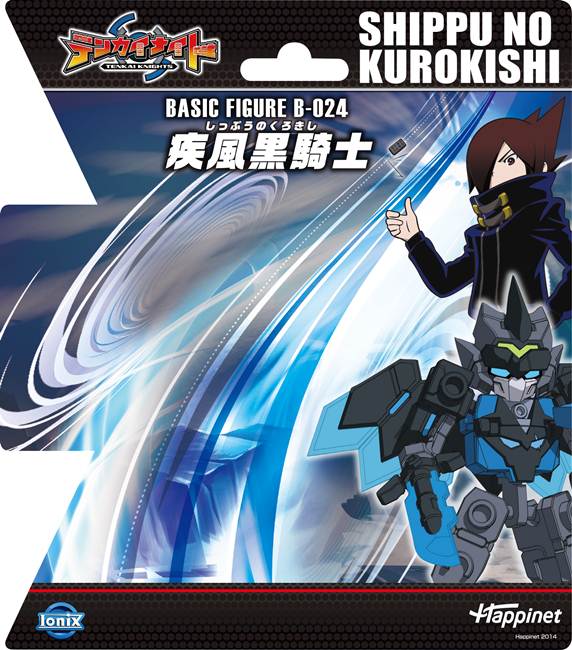 Shippu no Kurokishi (Happinet) | Tenkai Knights Wiki | Fandom