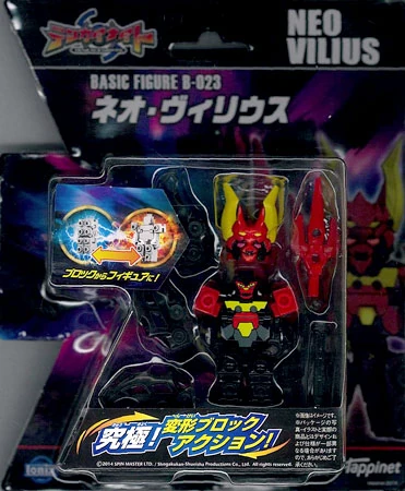 Vilius Tenkai Dark Tempest (toy) | Tenkai Knights Wiki | Fandom