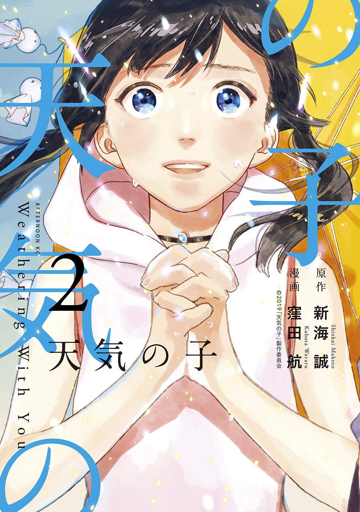 Weathering with you full movie eng sub free download sales