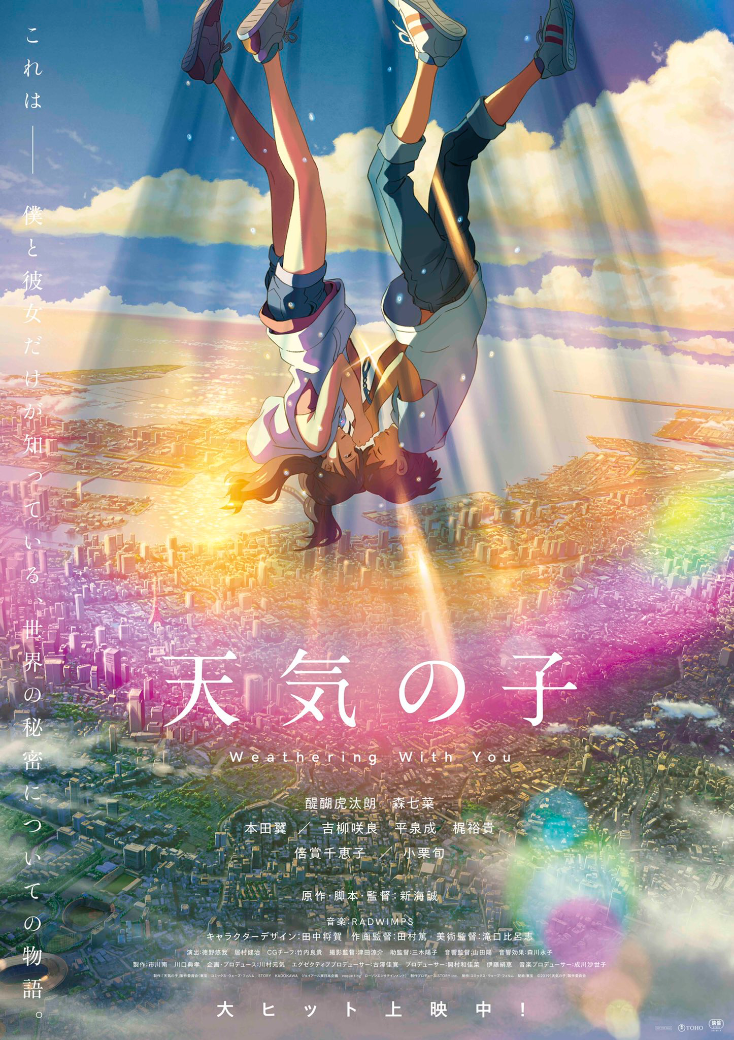 Weathering with you (Tenki no Ko) | Anime Film