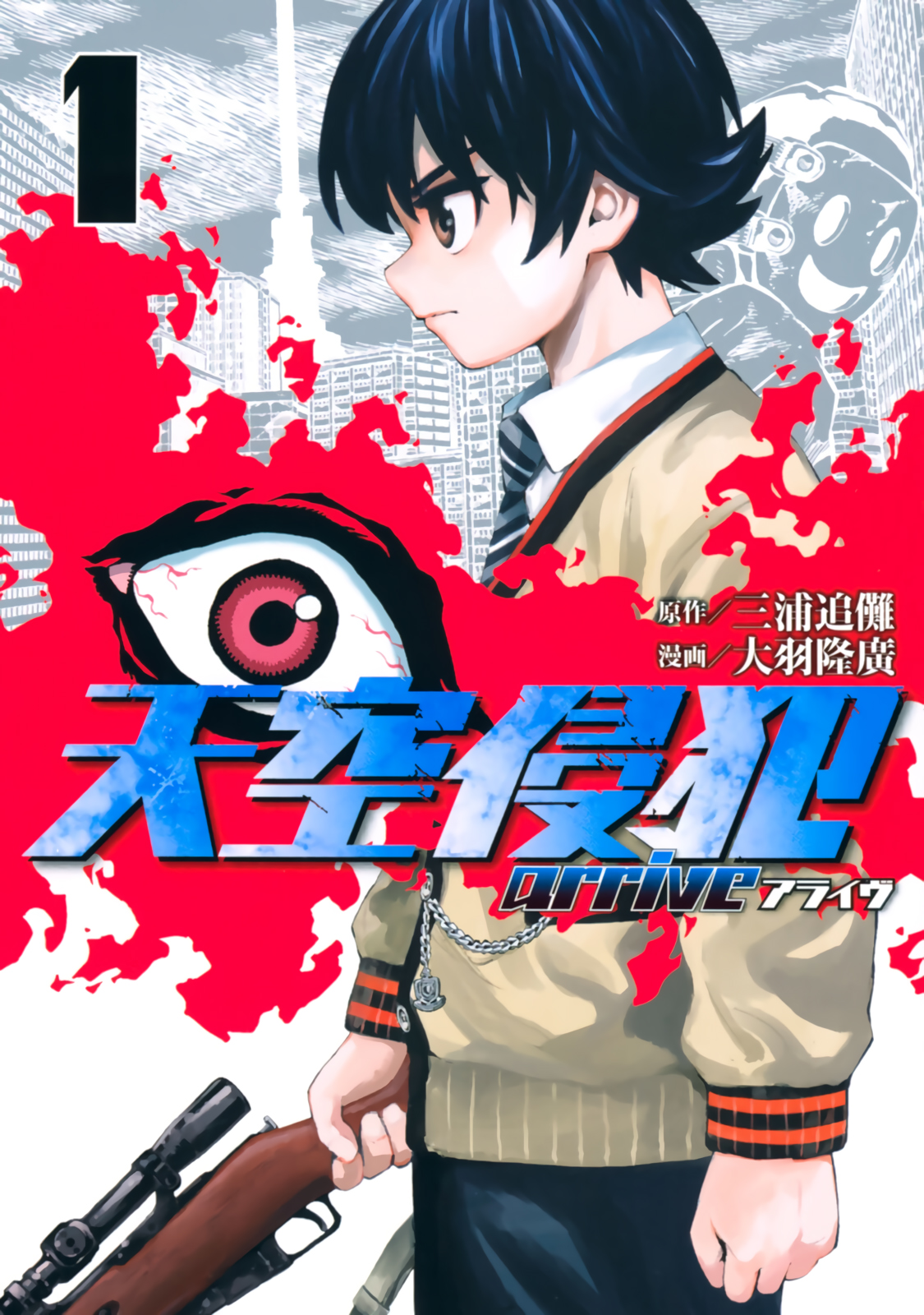 High-Rise Invasion | Anime films, Anime printables, Anime titles