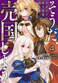 Volume 4