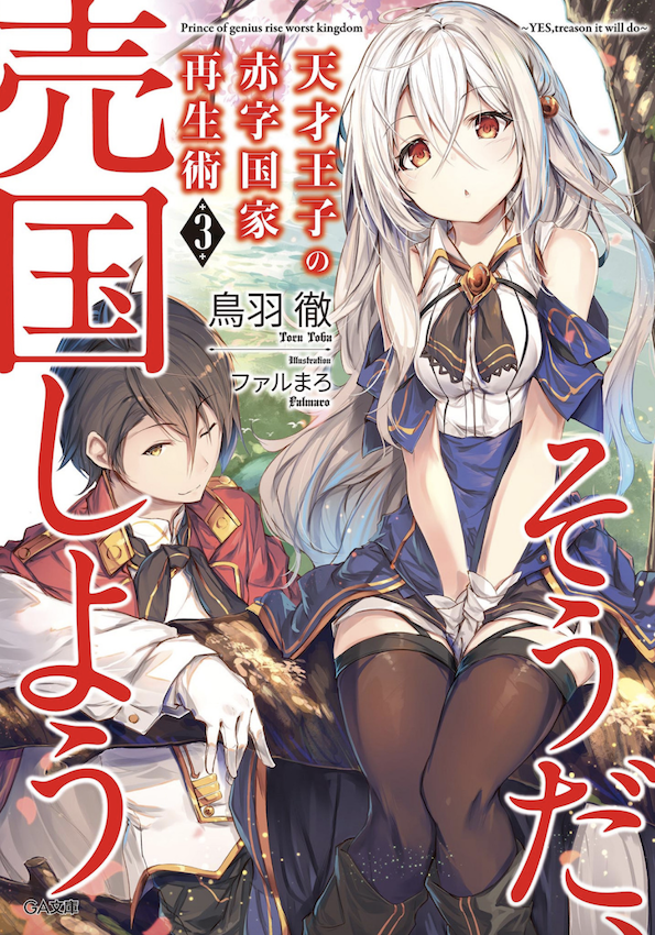 hundred light novel volume 3 pdf