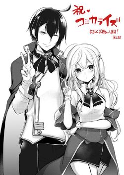 Light Novel Volume 1, Tensai Ouji no Akaji Wiki