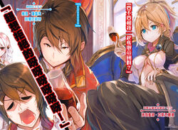 Light Novel Volume 2, Tensai Ouji no Akaji Wiki